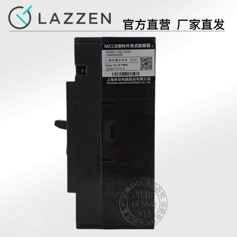 Nder上N海配良SOY信DM2-125aL/3300/C/M/H塑壳断路器3P4P电空气开