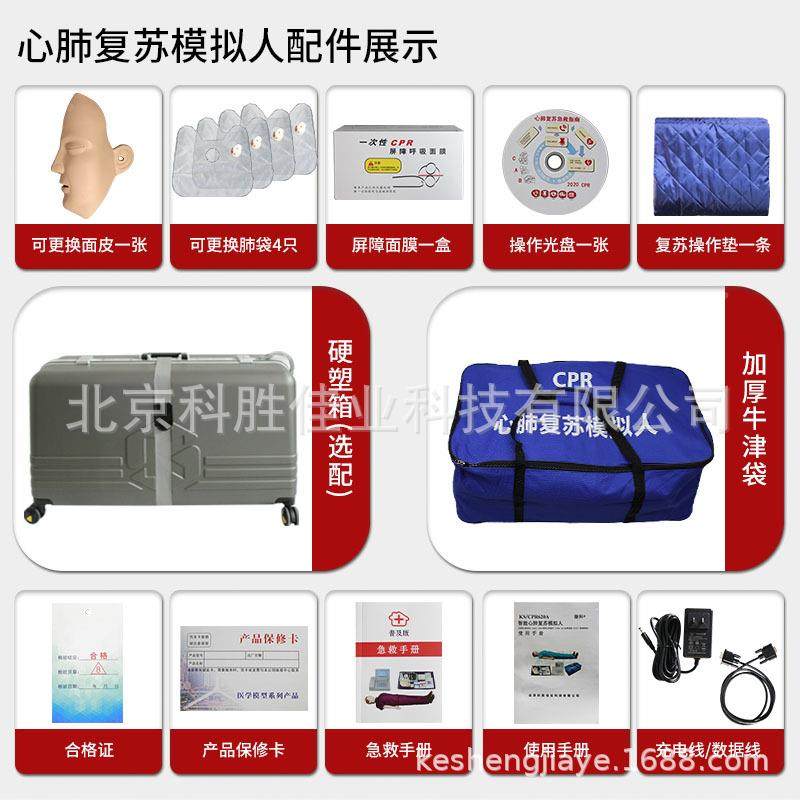 寸屏幕显示8心肺复苏模拟胸外按压人人呼吸急救工训617练假人