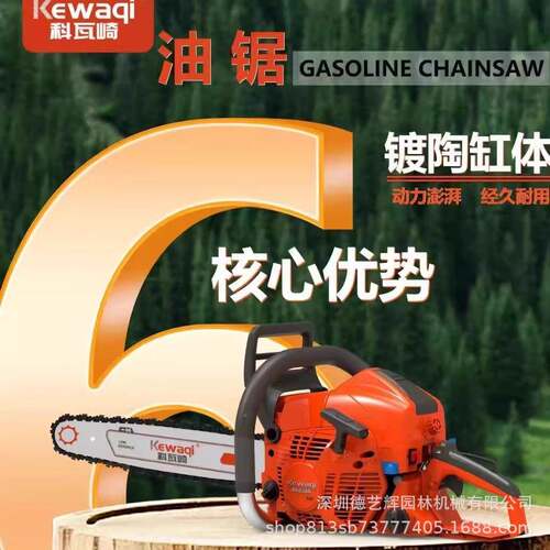 科瓦崎K4科崎油锯16寸K48汽油锯/18寸K5518伐瓦锯/20寸K5木98大功