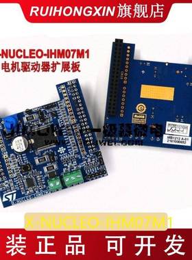 X-NUCLEOT-IHM07M1623L03SM2三相无刷直流电机驱动XSB器扩展板