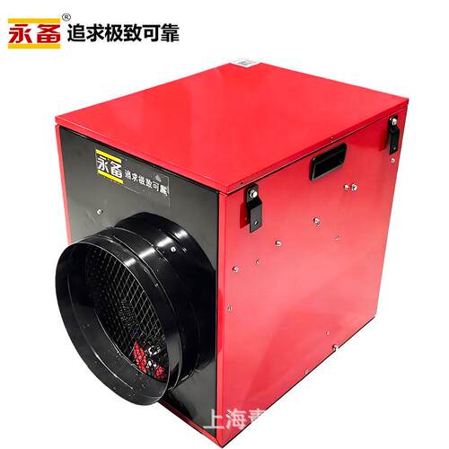 EOS取15电热风机机暖风间取暖OXS育车雏加温大功率工业暖器