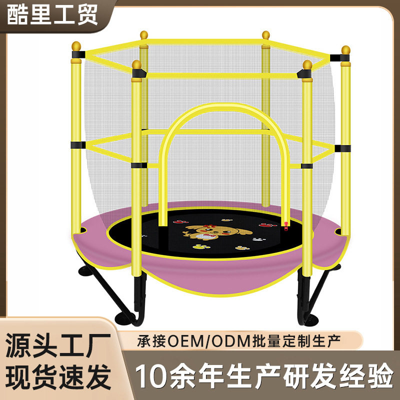 儿童护网蹦床家用室内小型弹跳床 家用小孩带护网蹦床 儿童蹦蹦床