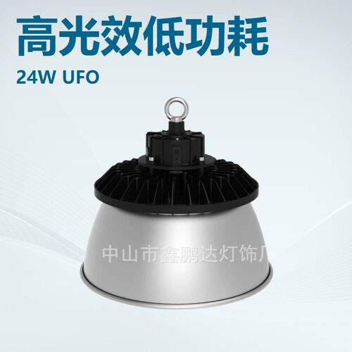 led高棚灯UFO工矿灯灯具厂房飞碟灯工业车间照明灯仓库体育馆
