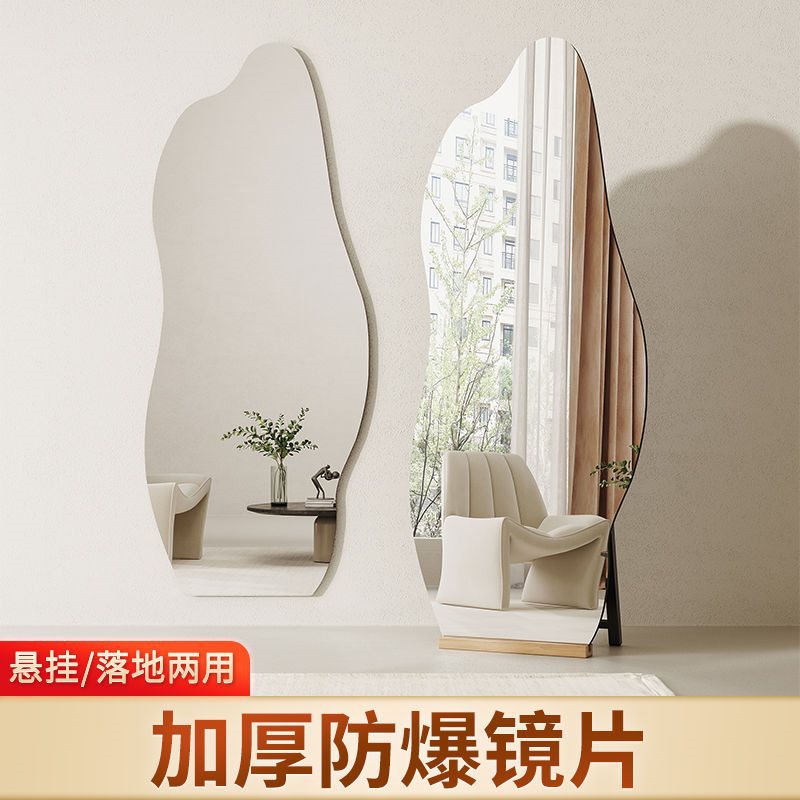 网红云朵镜子波浪全身镜女生卧室壁挂贴墙落地镜服装店异形试衣镜