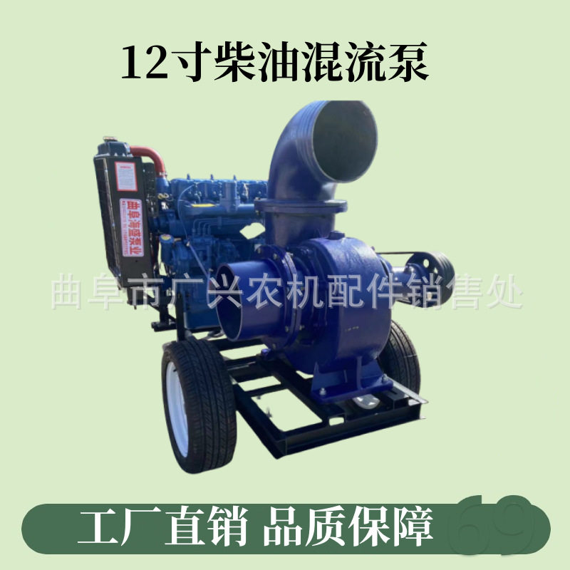 12寸柴油混流泵站用大马力排污