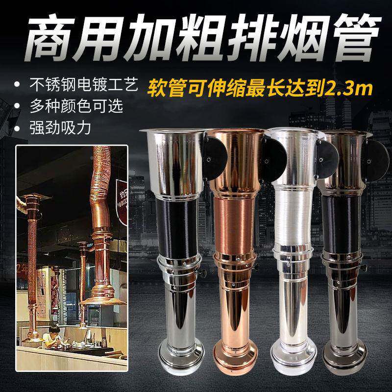 烤排肉伸缩管锡箔排烟排风管伸缩排风罩烤肉排风烟730机设备家用