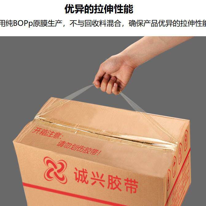 整箱胶透UXE明胶带快递打包用纸BOP封箱透明胶带纸透明P胶带大专