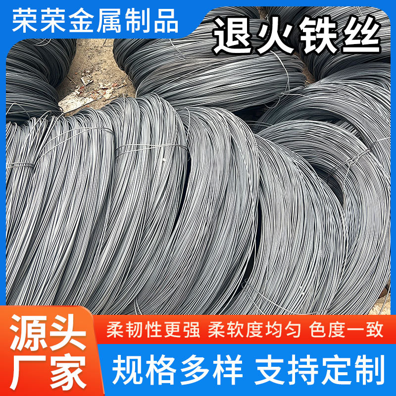 退火铁丝火烧丝废纸打包园艺建筑工地捆绑丝镀锌前铁丝退火黑铁丝