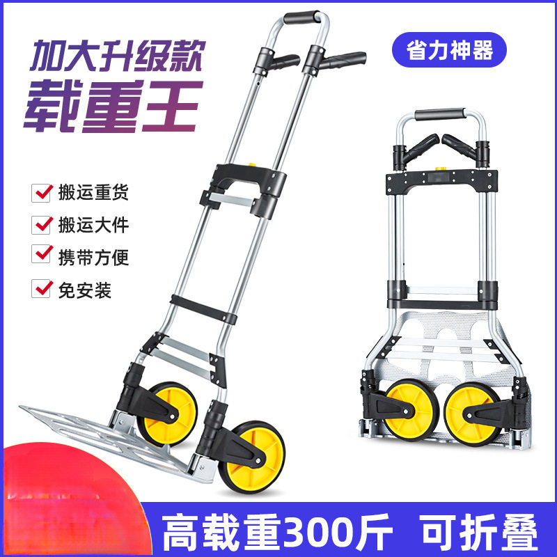 大号折叠便携拉杆手推车