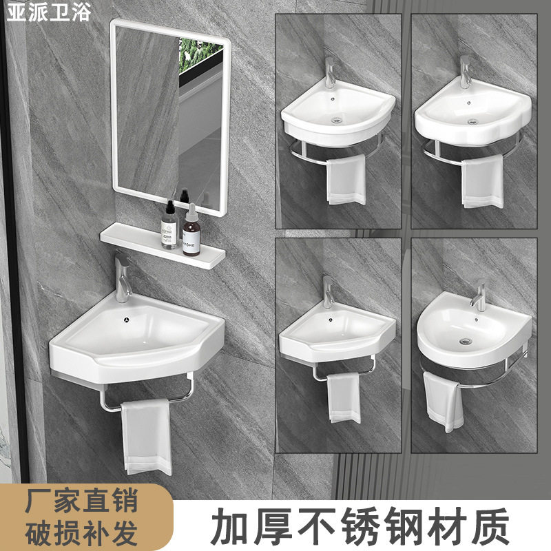 不锈钢支架盆组合陶瓷一体盆三角转角家用卫生间阳台挂墙式洗脸盆
