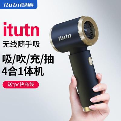 tutn爱腾吸吹308抽无线I车载吸尘家用小型手持式汽器车内大吸图力