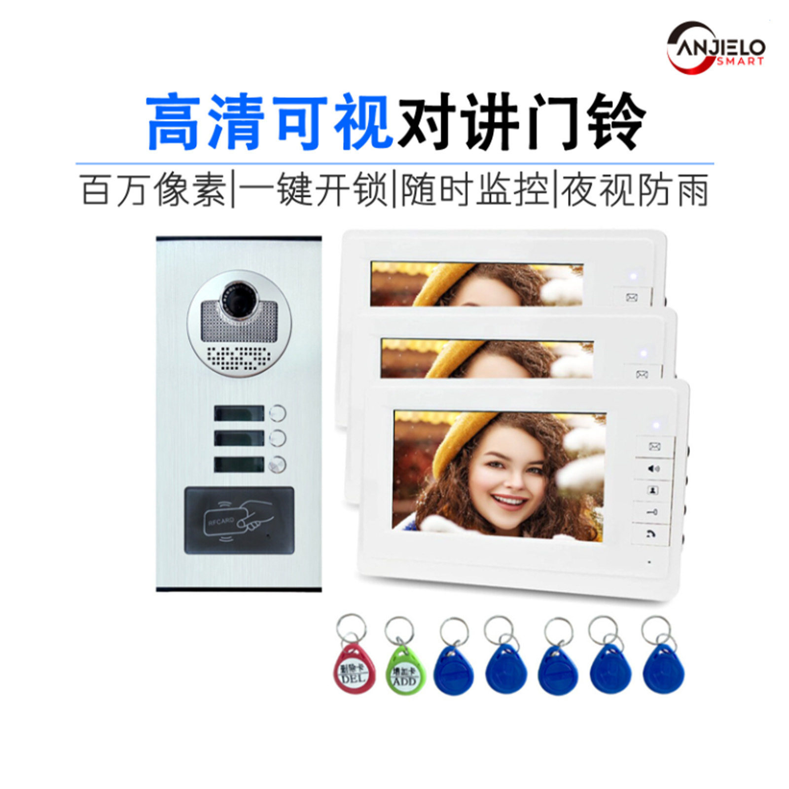 高清液晶可视对讲门铃多户通用