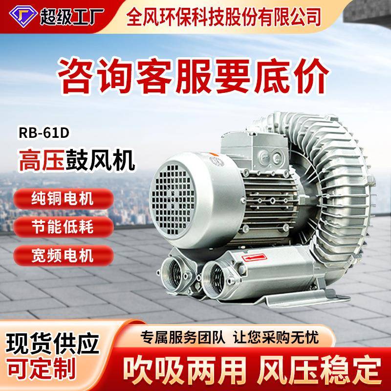 3R负B350-2A.AT56-压旋涡气泵OCE75kw大风量气环泵漩涡高压鼓风机