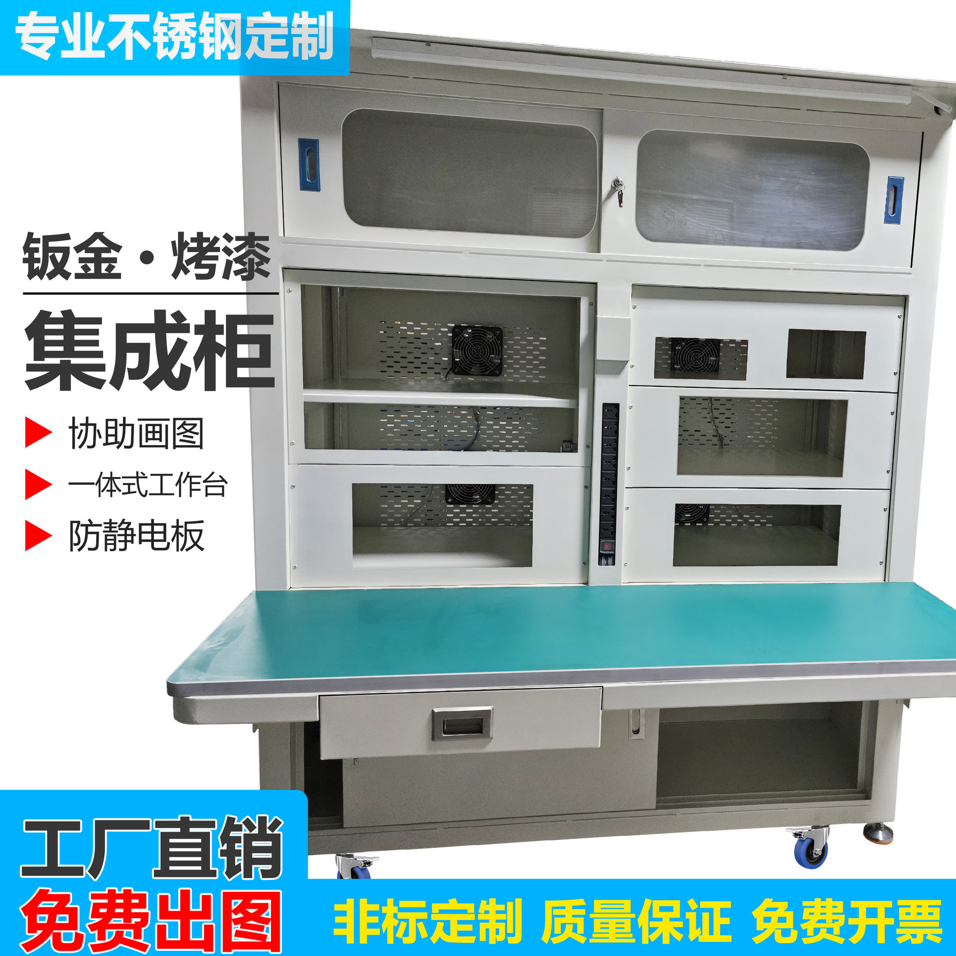 防静电不锈钢车间操作维修工作台