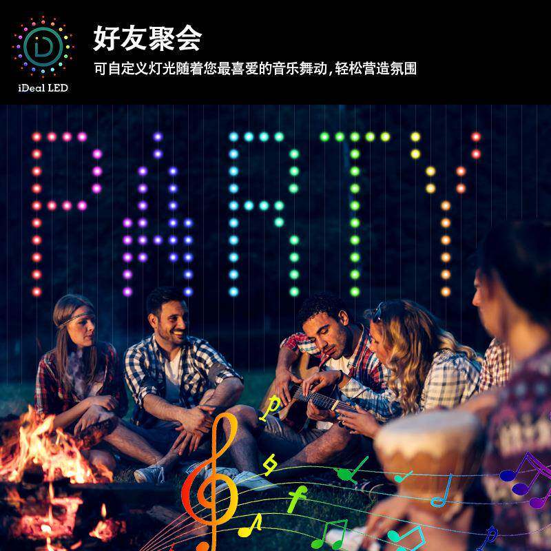 智能点控窗帘灯饰RRLXGB幻彩皮灯线围灯L内ED小灯串户外彩氛灯