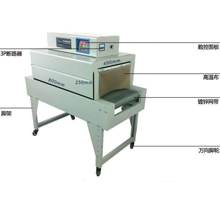 热收缩包机BSN020PVC/POF装不锈钢网式缩链式热收机4BSN4020厂家