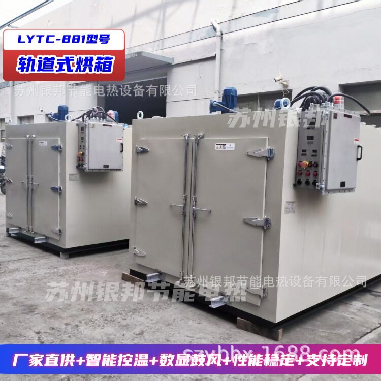 电机线圈绝缘漆烘干箱 LYTC型轨道式电机烘箱 电机维修专用烘烤箱
