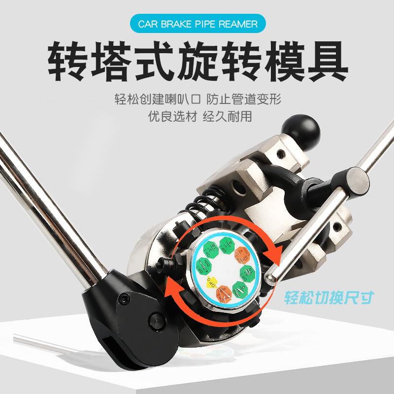 机汽车刹车线油管扩孔扩PIM口工具可扩5车度单双层刹4管扩胀孔器