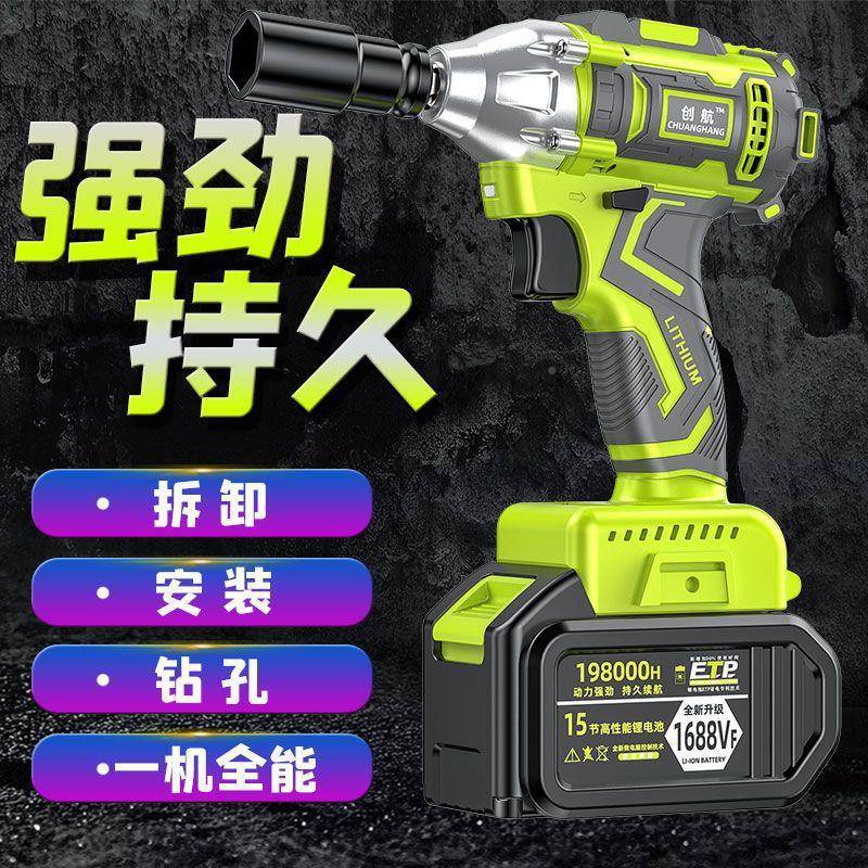 无刷电动电扳充扳手大扭力木手工架子工脚手架电动风223炮汽修大