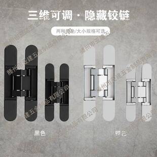 隐形门合页三维可调合页隐藏门合页木门隐形铰链暗藏铰链十字铰链