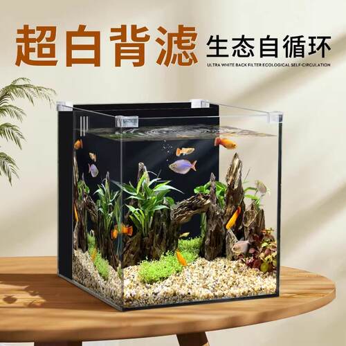 yee鱼缸超白生态客厅小型桌面背滤少换水造景龟缸家用养鱼水族箱