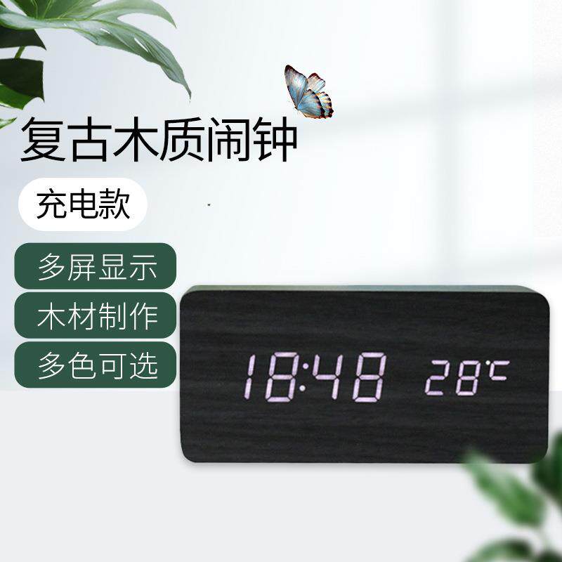 时尚创意木质闹钟 静音学生LED夜光充电款木头电子钟客厅床头座钟