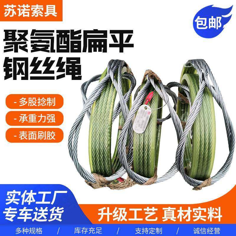 钢卷板聚氨酯压胶涂橡胶插编扁平钢丝绳吊带吊具石材钢丝编缆索具,鲜花速递/花卉仿真/绿植园艺,割草机/草坪机,淘宝优惠券,粉丝福利购,淘宝优惠卷