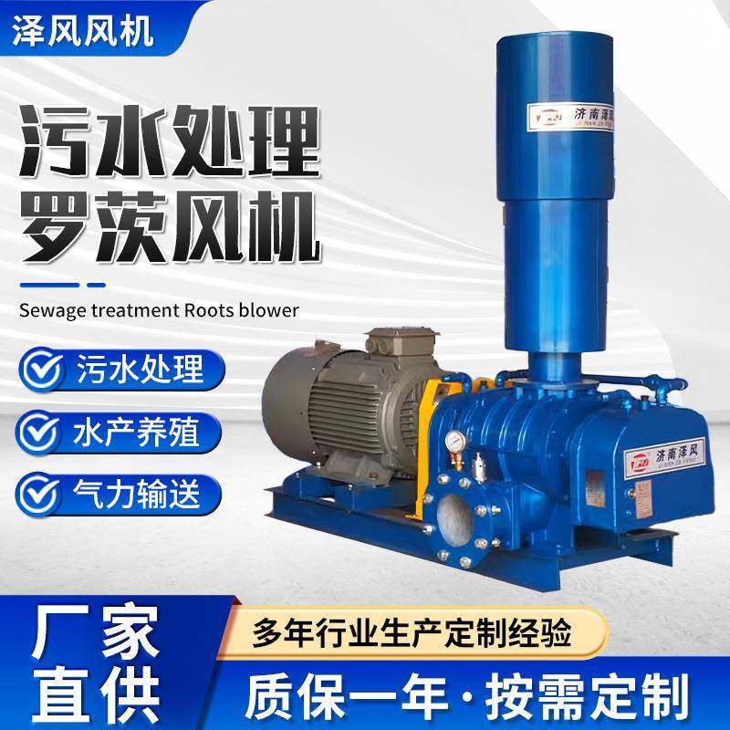 罗茨鼓风机曝气机水产养殖污水处理多规格污水处理罗茨鼓风机,鲜花速递/花卉仿真/绿植园艺,割草机/草坪机,淘宝优惠券,粉丝福利购,淘宝优惠卷