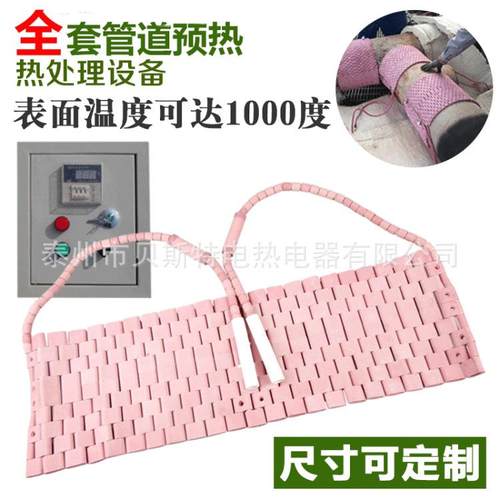 贝斯特履带式加热带LCD管道热处理ceramic heating pad陶瓷电热带