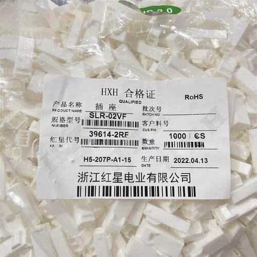 HXH红星接插件SLR-1RF 2RF 3R 4R 6R 02VF插头连接器HX39614-2RF