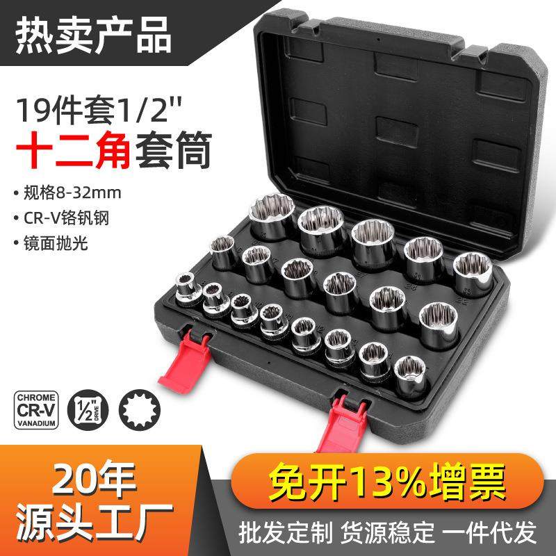 19件梅花套筒套装12角6角梅花套筒头1/2电动扳手长套筒花角套筒,鲜花速递/花卉仿真/绿植园艺,割草机/草坪机,淘宝优惠券,粉丝福利购,淘宝优惠卷
