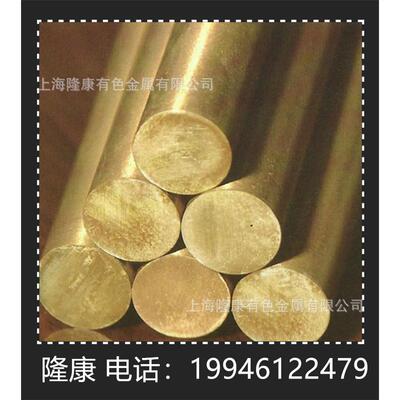 供应C96200铜镍合金 C96400铜镍合金棒 铜板 可零切 规格齐全