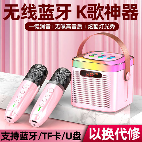 蓝牙迷你K歌麦克风音响