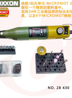[28340]电磨木工雕刻机核桃高速钻磨雕刻MICROMOT230/E套装迷你魔