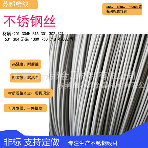 现货201 301 302 321 304H 316高强度耐高温耐腐蚀不锈钢丝弹簧线