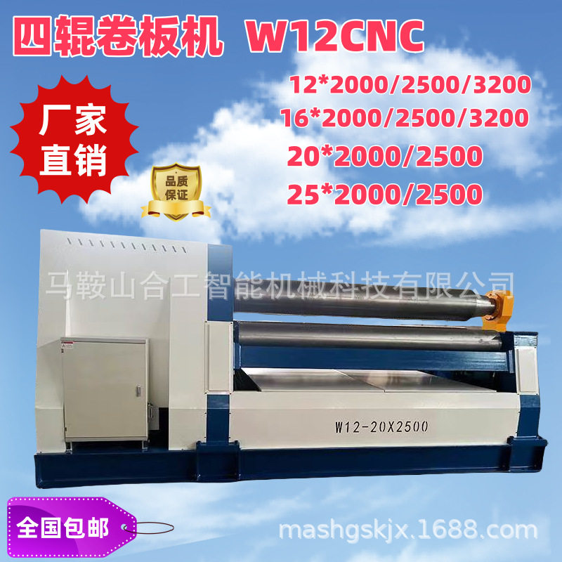 W12CN-20/2500四辊卷板机卷圆机厂家 卷筒机现货送货上门