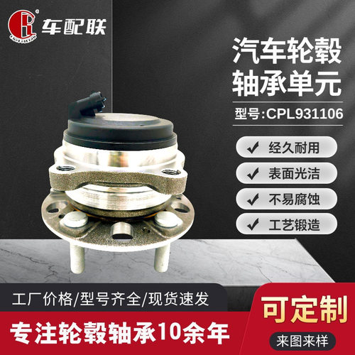 现XD代捷恩斯(DH)两驱轮毂单元（前轮）51750-B1050