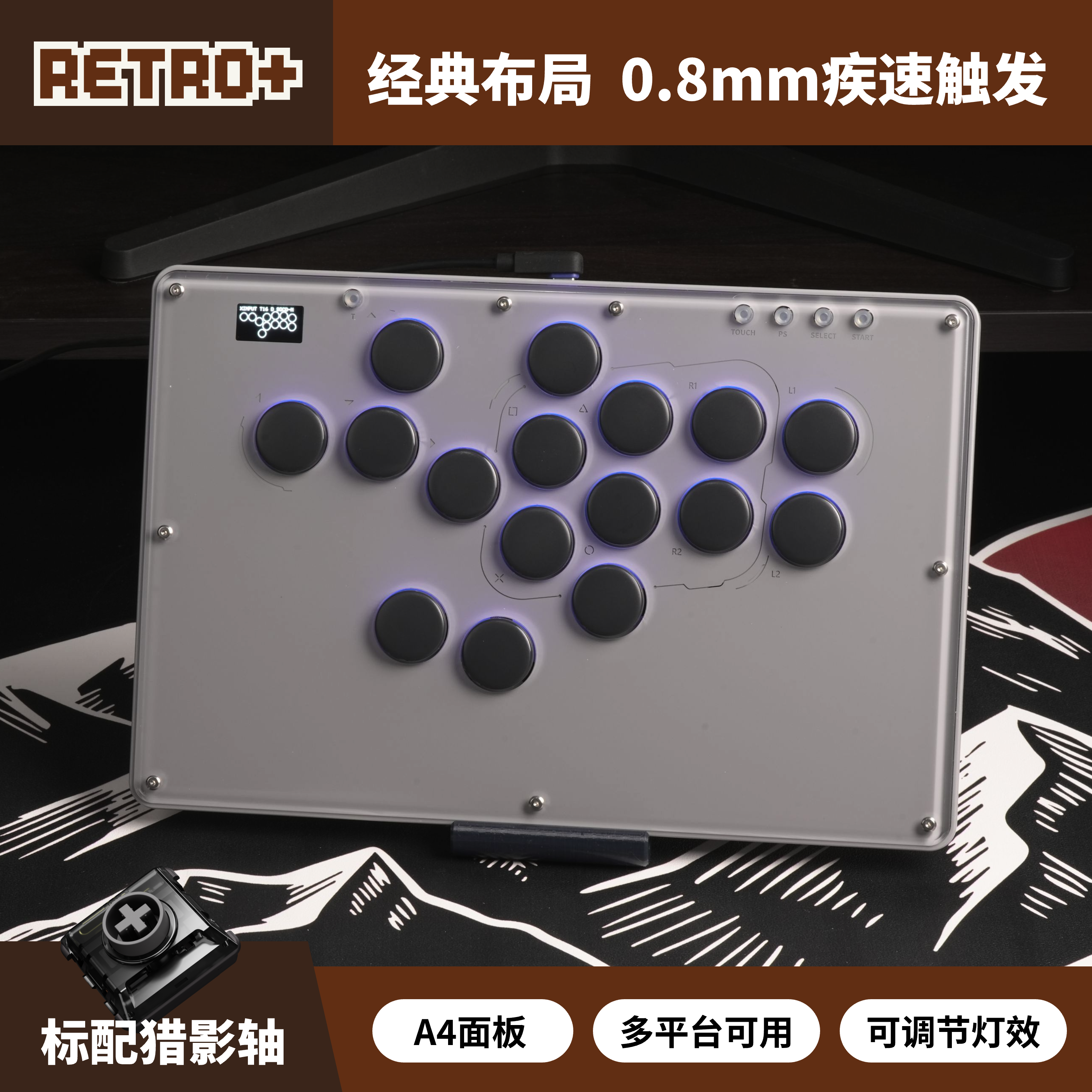Haute42 Retro+ Hitbox V16 30th 格斗游戏键盘 街霸6 PC XBOXPS5
