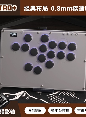 Haute42 Retro+ Hitbox V16 30th 格斗游戏键盘 街霸6 PC XBOXPS5