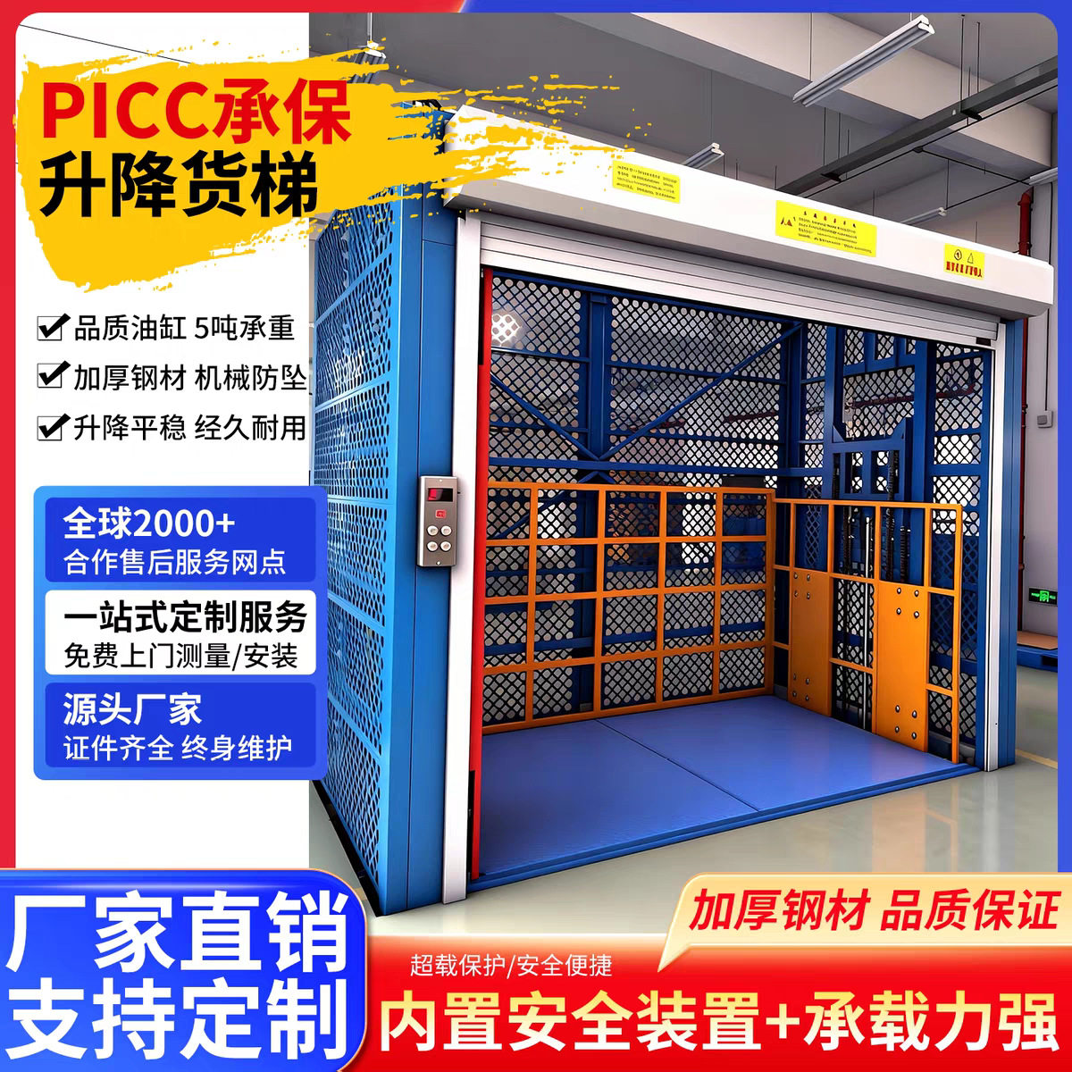 货梯升降平台2吨5吨货物导轨式提升机工业仓库厂房液压升降机货梯