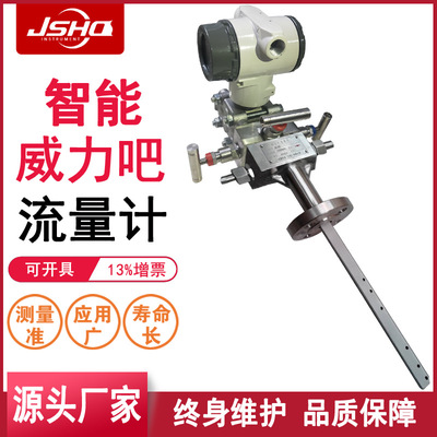 威力吧流量计阿牛吧均速管一体式流量计大口径气体烟道