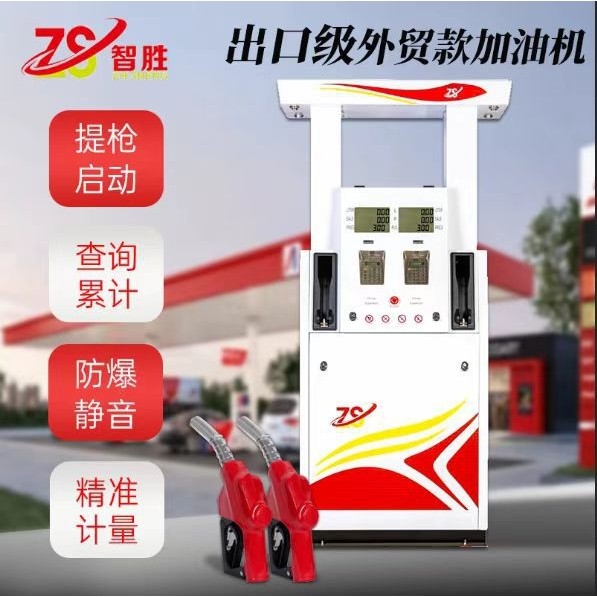 非洲东南亚外贸版英文加油机柴油汽油煤油海外加油机双枪四枪,五金/工具,电泵,淘宝优惠券,粉丝福利购,淘宝优惠卷