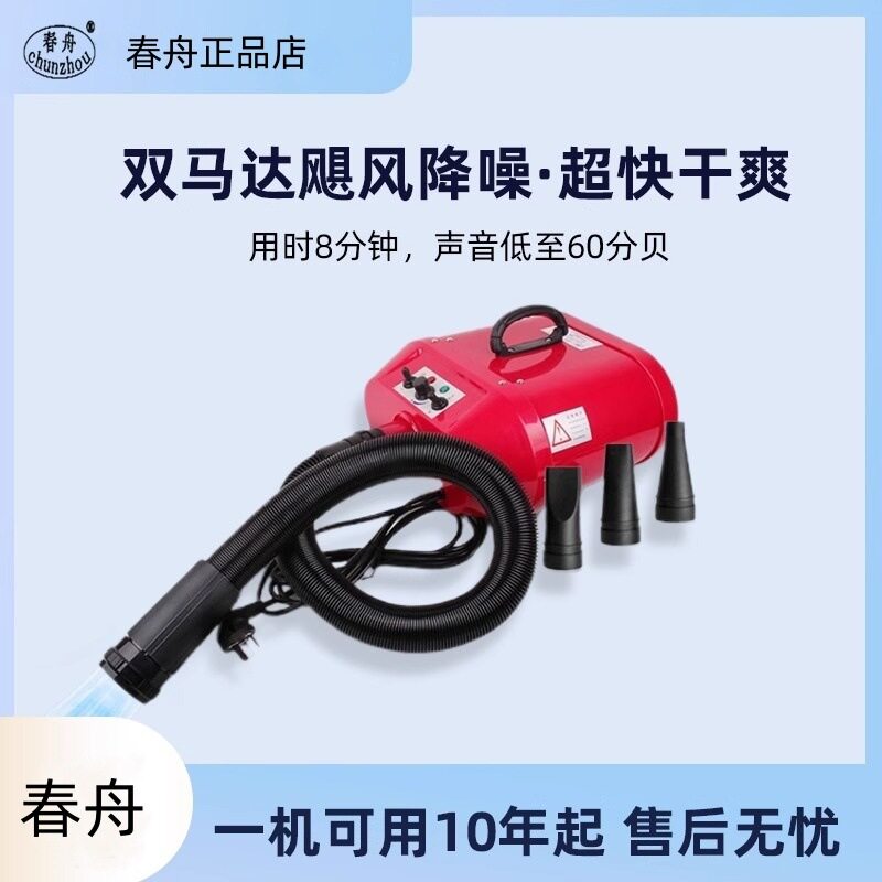春舟双马达宠物吹水机宠物店中大型犬金毛萨摩耶大功率静音吹风机