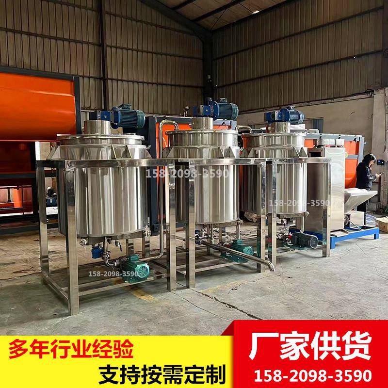 水性胶水搅拌桶 500L不锈钢搅拌机 半吨乳液循环罐配操作平台
