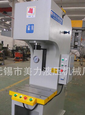 单柱液压机Y41厂家供应25TC型油压机校直机轴承压装机单臂液压机