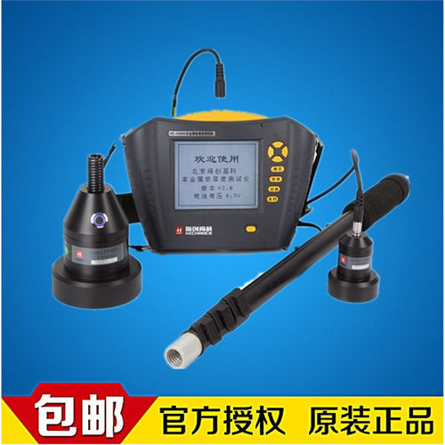 海创高科HC-HD90 HC-HD850楼板厚度检测仪 非金属板厚度仪