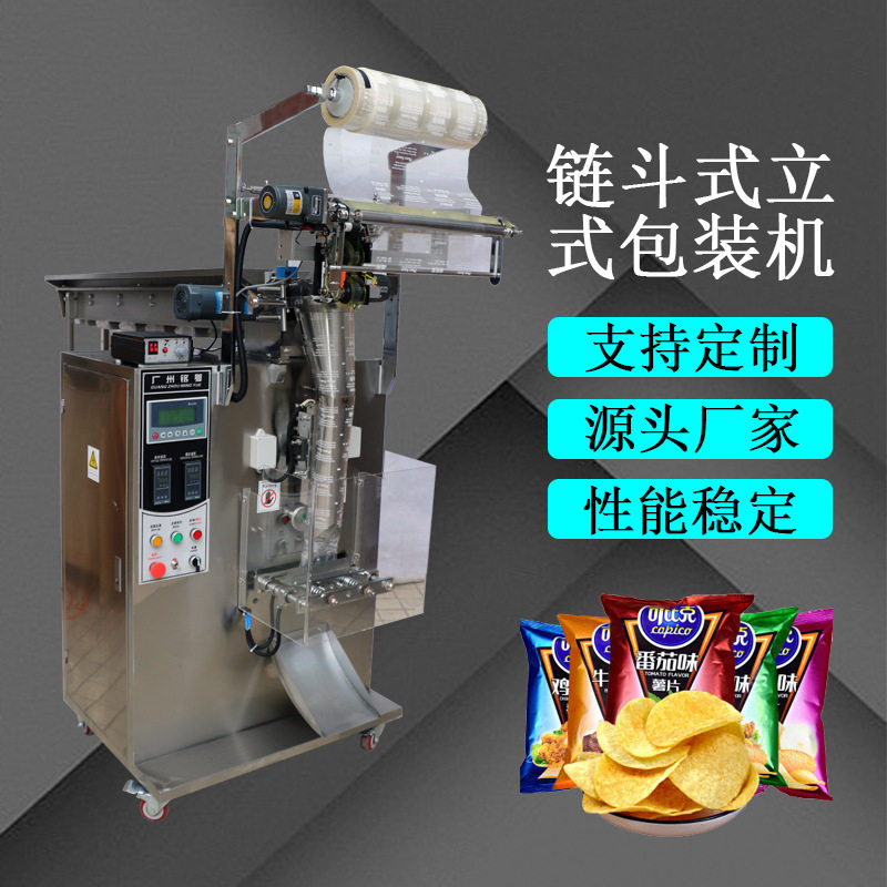 小型立式拖斗包装机多功能休闲食品锅巴拖斗包装机铭粤厂家直销