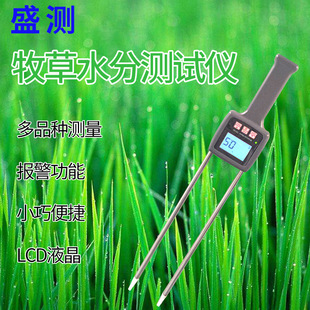 TK100H牧草专用水分仪 水分计 适合各种草类