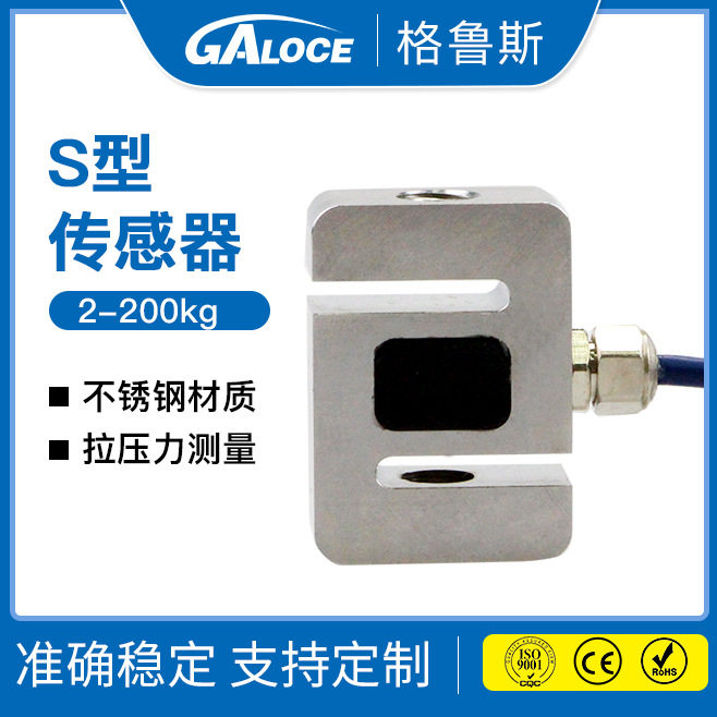 GSL312供应微型拉压式不锈钢测力传感器S型微型称重传感器,五金/工具,电子秤/电子天平,淘宝优惠券,粉丝福利购,淘宝优惠卷