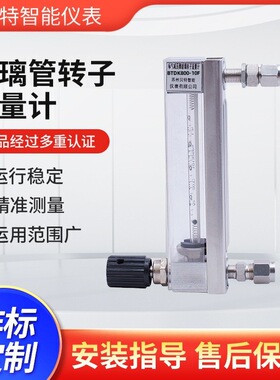 DK系列玻璃管转子流量计耐腐蚀气体液体测量高精度带TS监检证书
